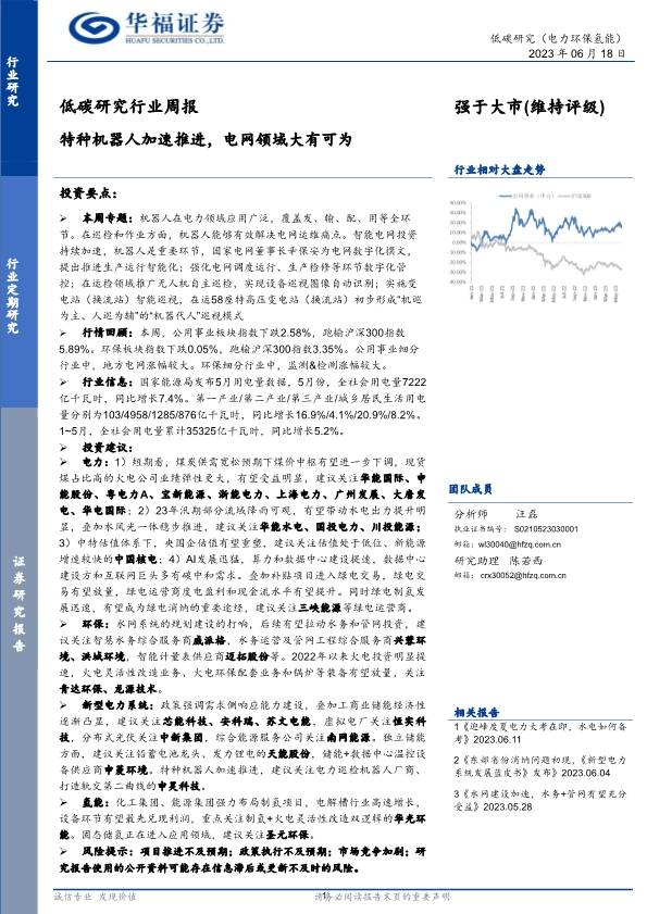 2024新奥门特免费资料的特点,全面评估解析说明_X32.265