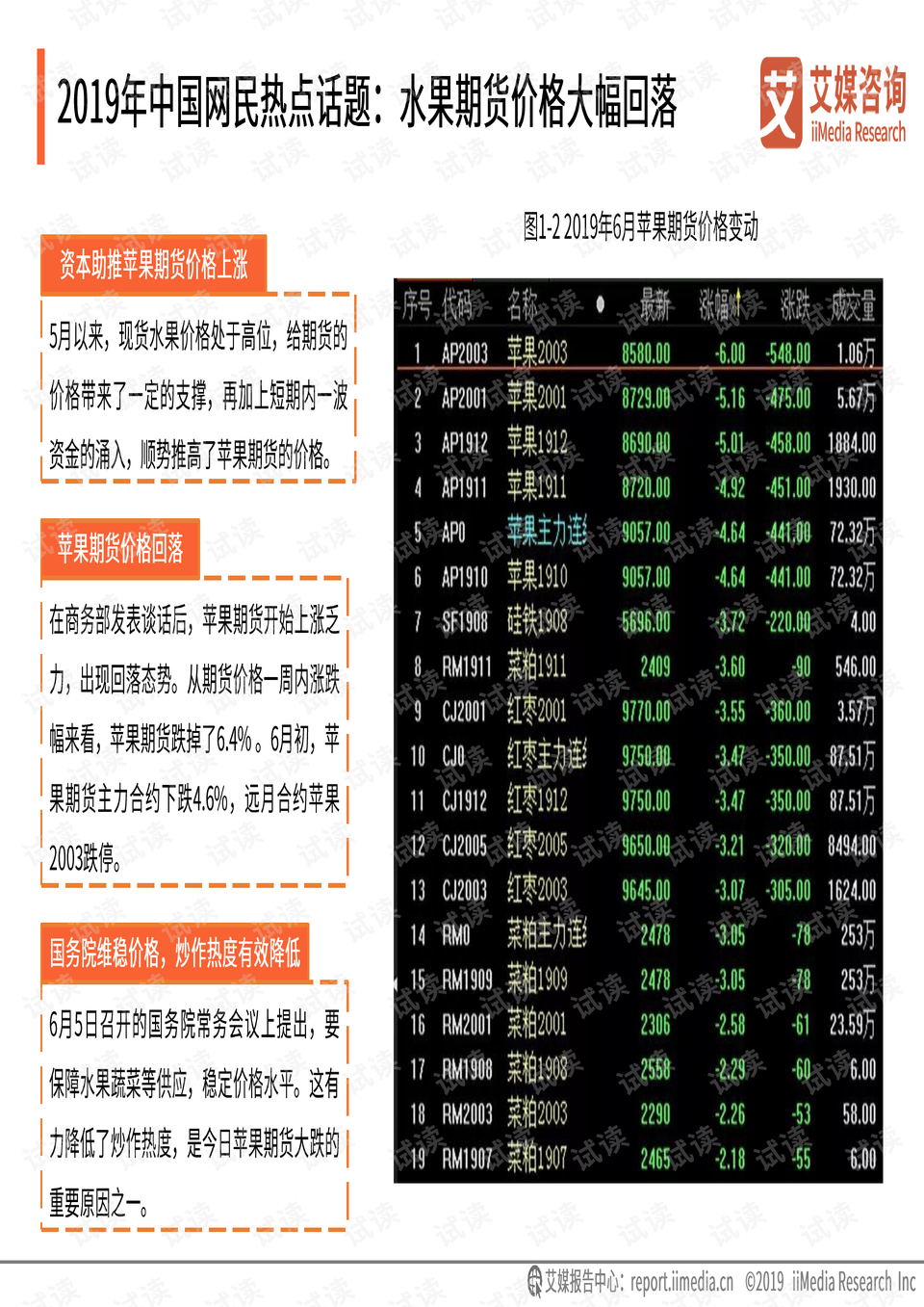 澳门一码一码100%精准王中王75期,数据整合设计执行_Advance59.284