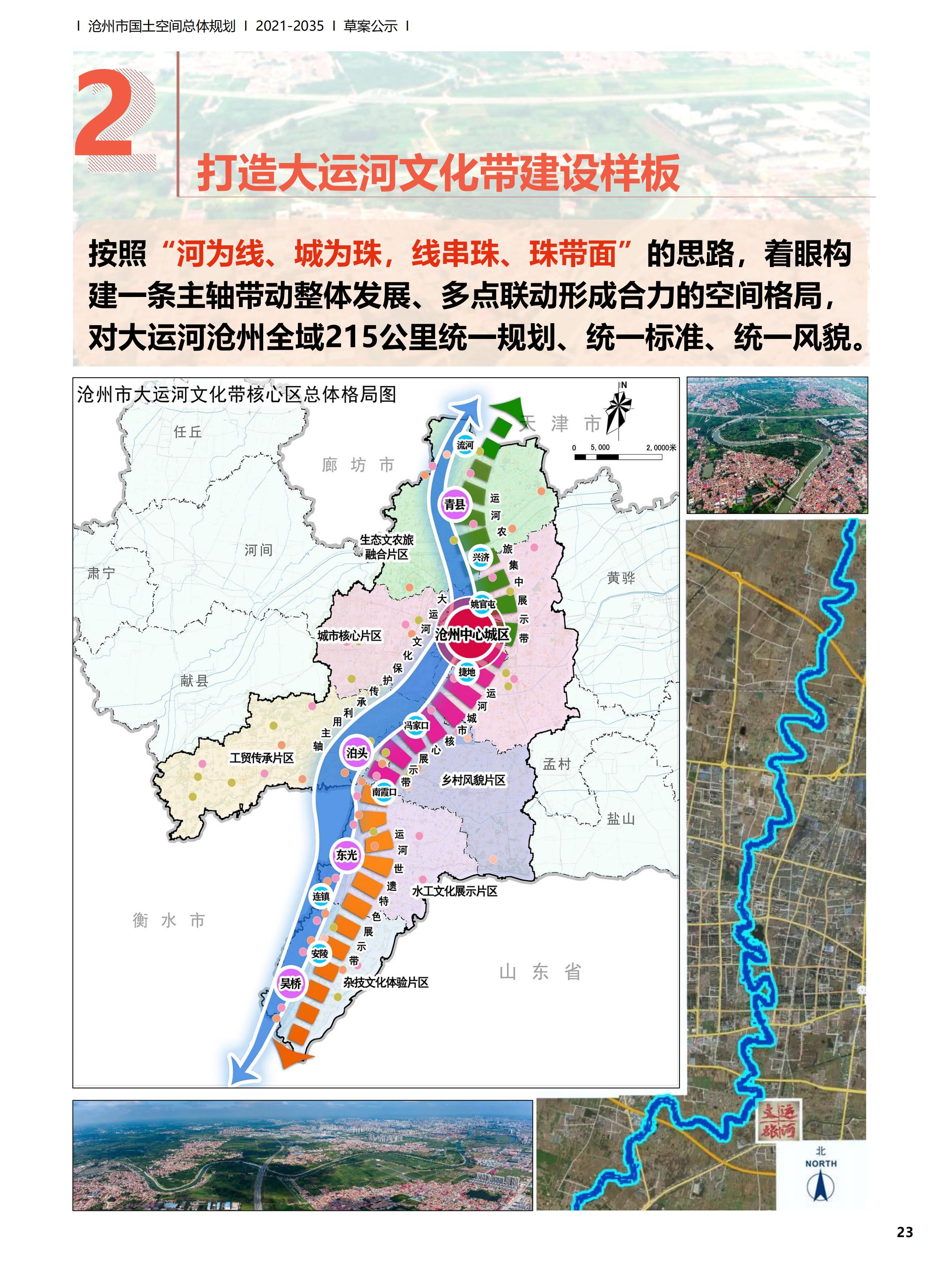 信宜市自然资源和规划局最新发展规划