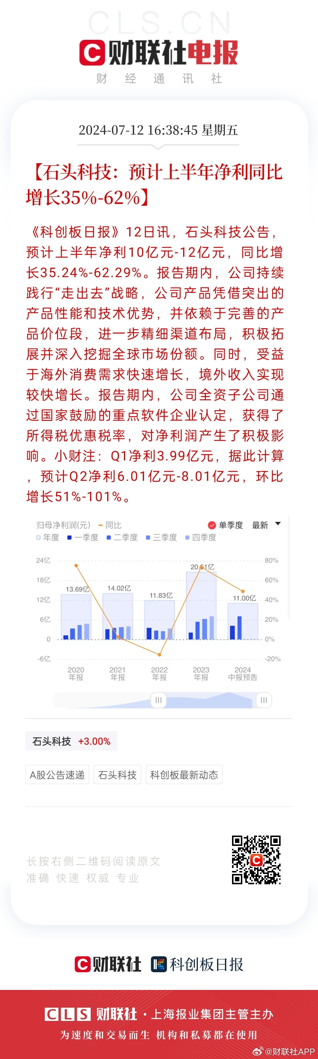 新澳天天彩正版免费资料观看,数据驱动方案实施_UHD39.843