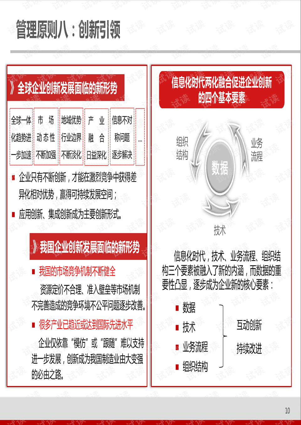 新澳门全年免费料,全面说明解析_V297.917