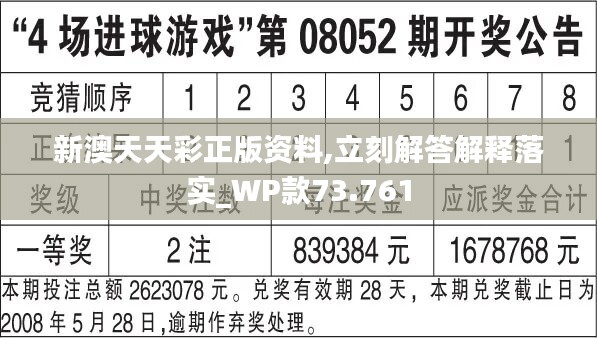 新澳天天彩免费资料查询85期,实际应用解析说明_D版63.877