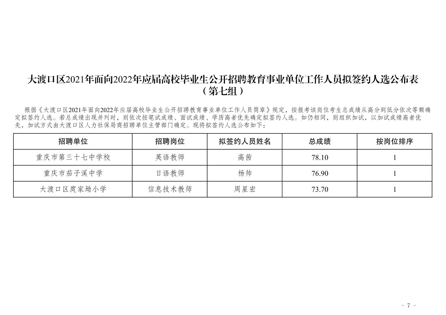 卫东区成人教育事业单位新项目，探索与前瞻