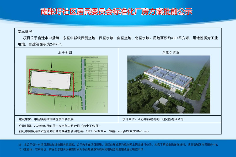 长虹村民委员会最新发展规划概览