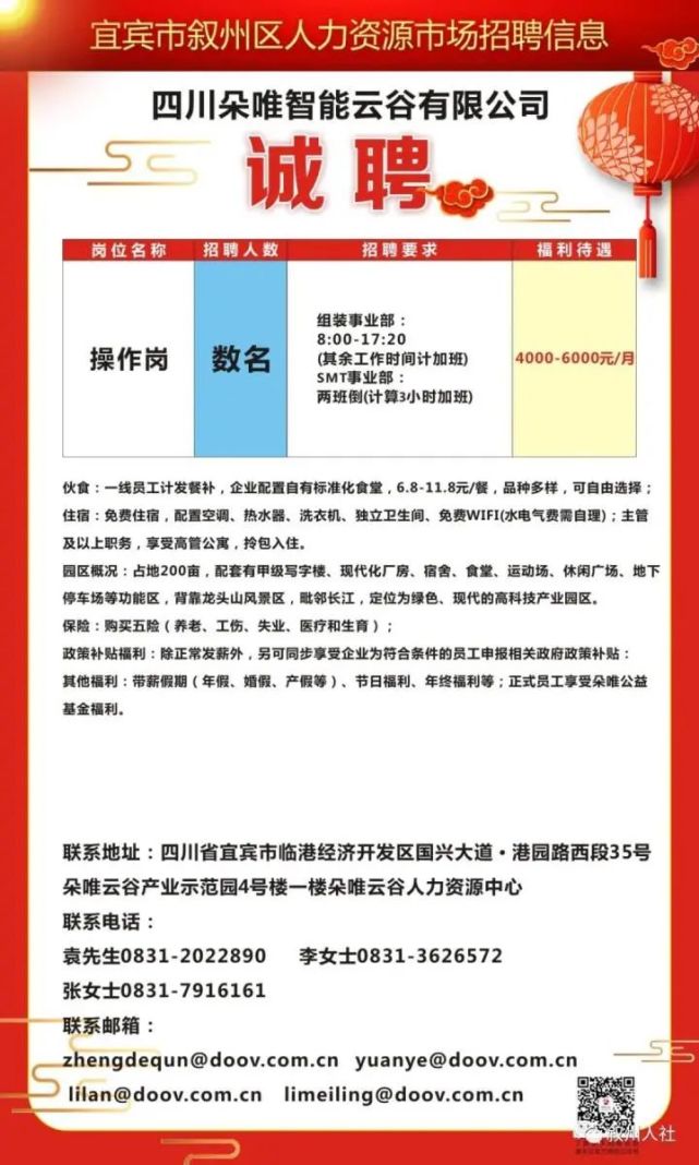 阿拉尔市科技局最新招聘信息全面解析