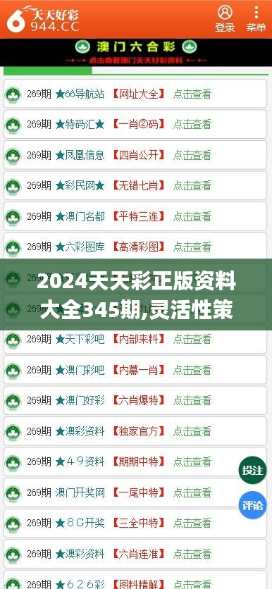 2024天天彩全年免费资料,实地分析解析说明_9DM33.534