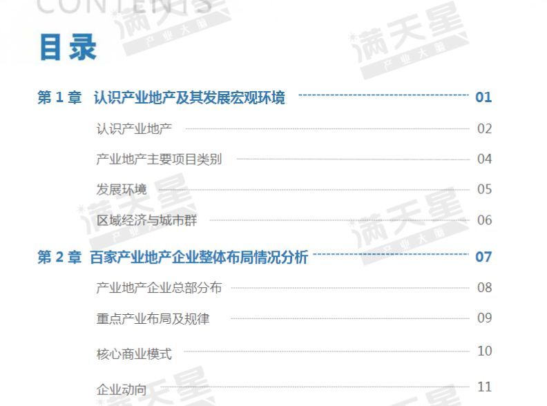 新奥天天正版资料大全,实际案例解释定义_顶级款97.14