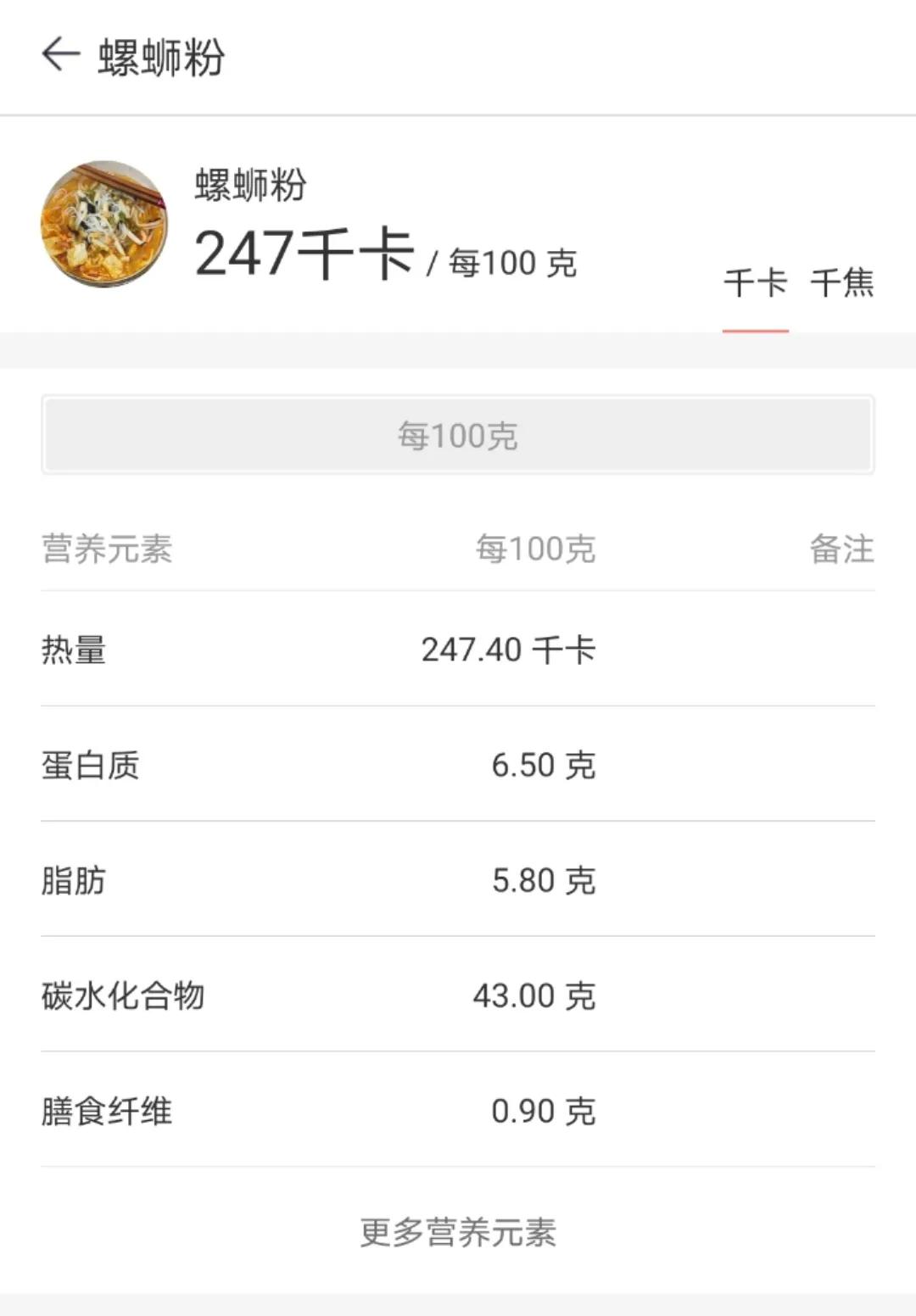 澳门三肖三码精准100%软件特色,实地考察分析_PT75.247