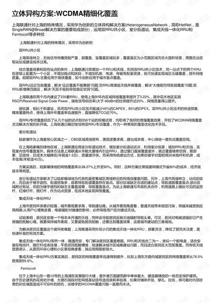 澳门特马,精细方案实施_VR98.260