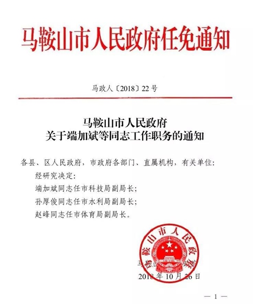 邳州市康复事业单位人事任命推动康复事业再上新台阶