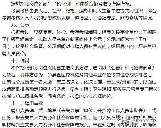 壶关县康复事业单位招聘启事，最新职位空缺及要求