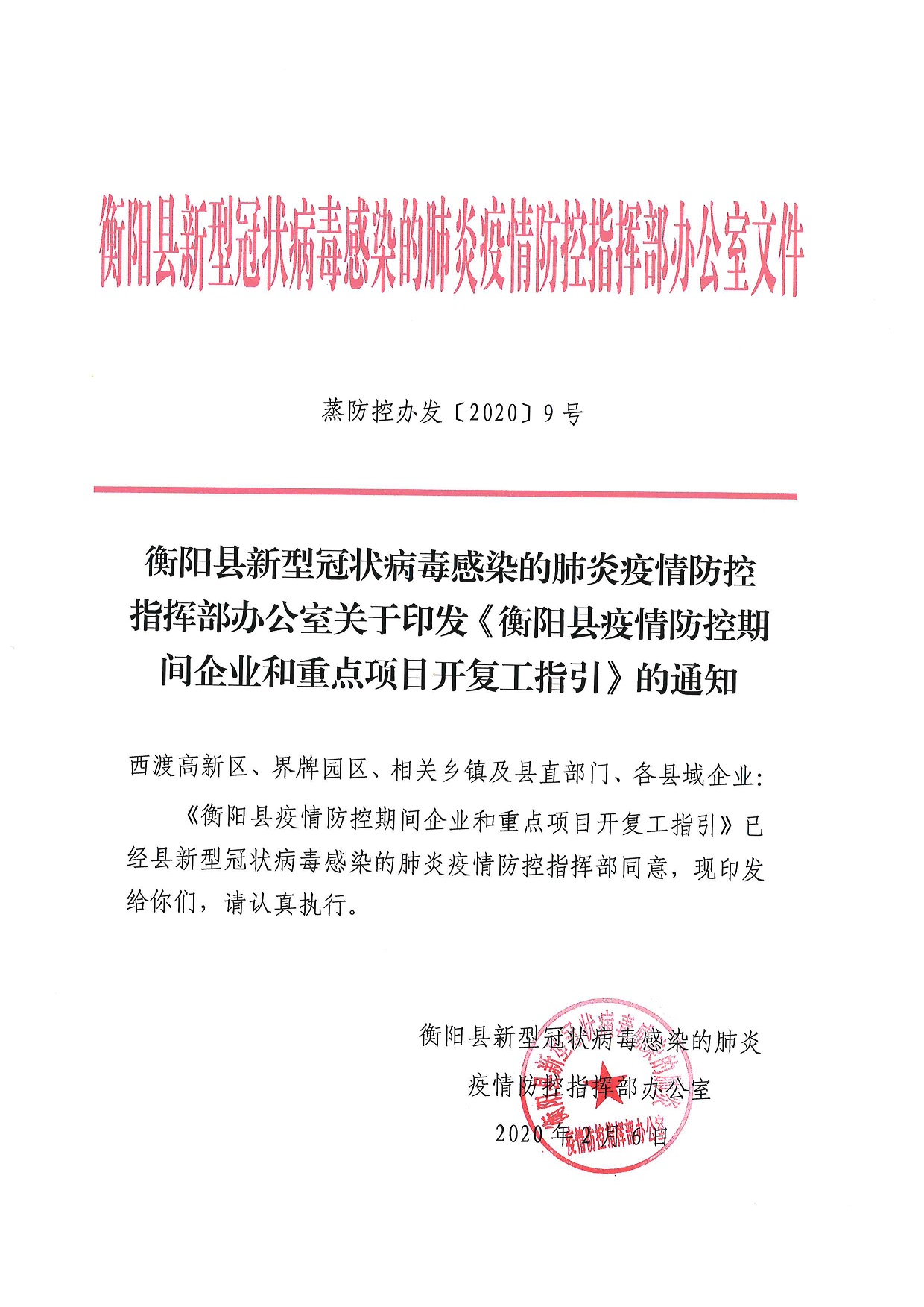 瑶海区科学技术和工业信息化局招聘概览，最新职位信息一览