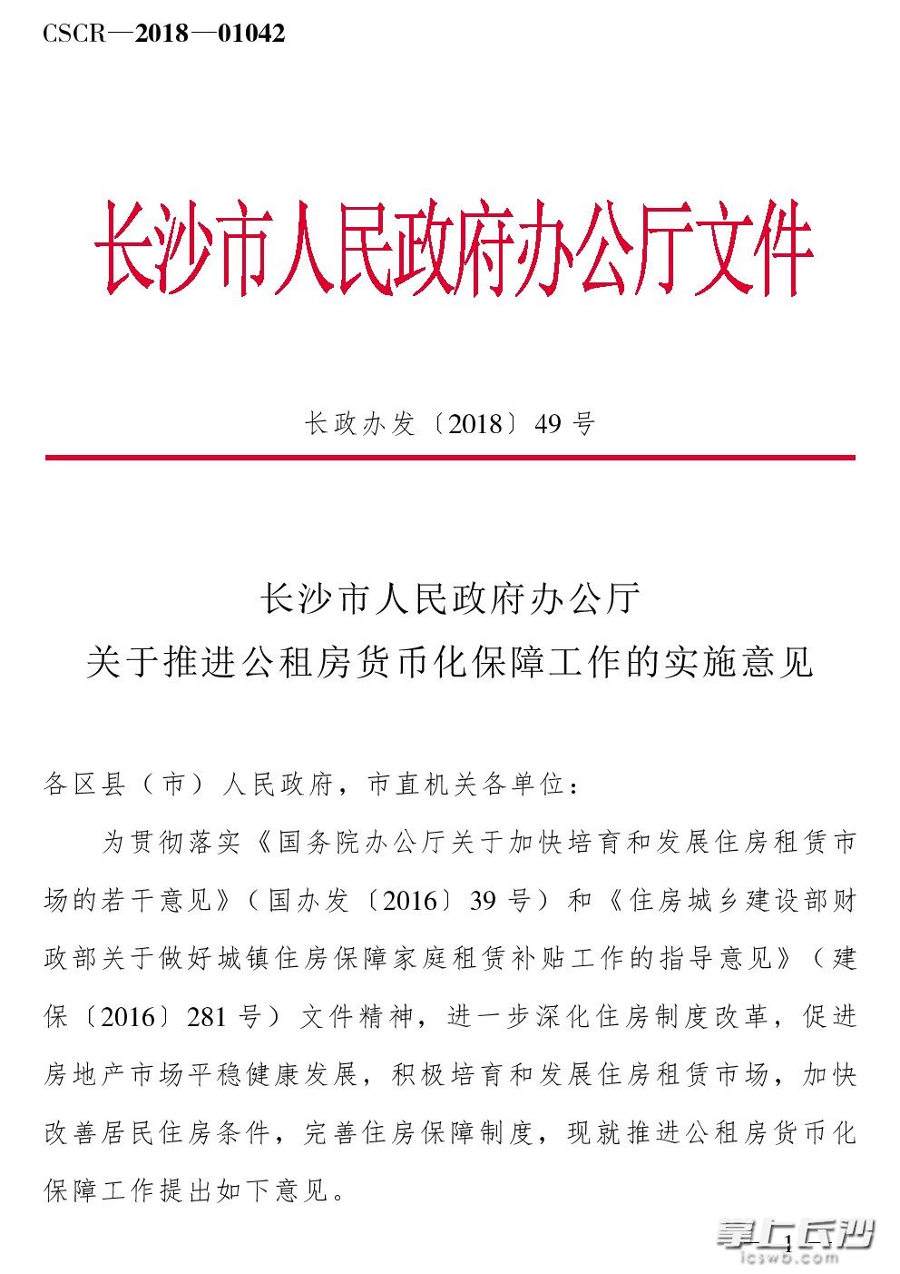 望城县医疗保障局最新人事任命动态解析