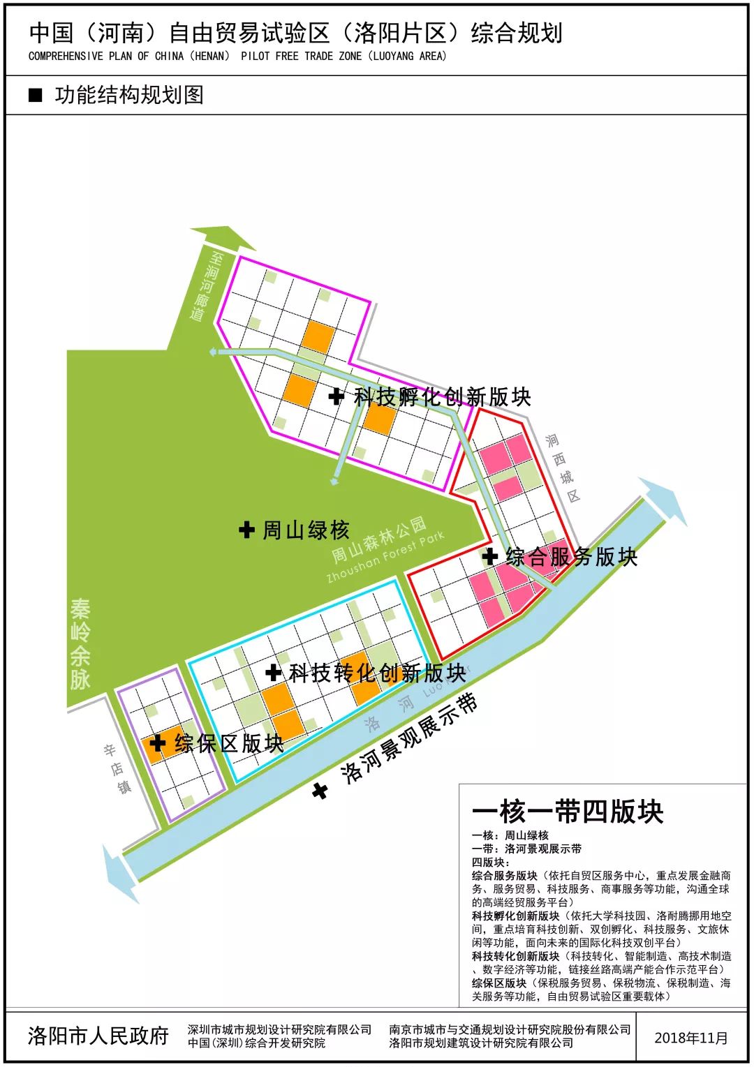 上洛娘村最新发展规划，乡村振兴的蓝图与未来展望