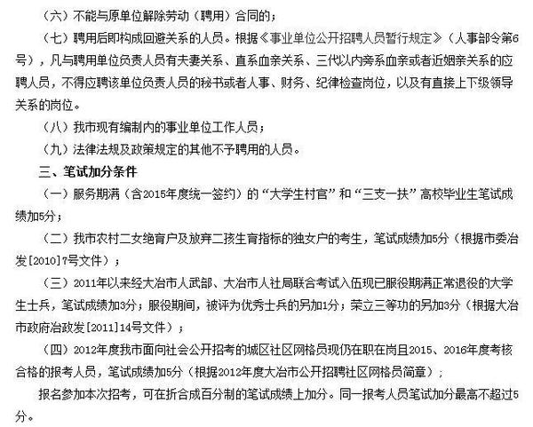 颍东区成人教育事业单位发展规划展望