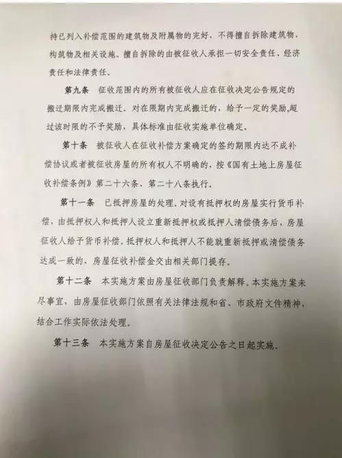 十里铺乡人事任命揭晓，推动地方发展的新生力量