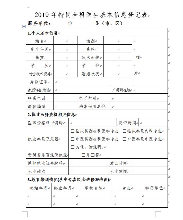 大化瑶族自治县卫生健康局最新人事任命动态