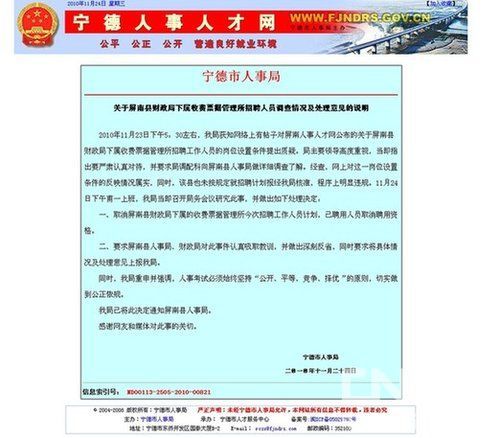 溪湖区财政局最新招聘启事概览