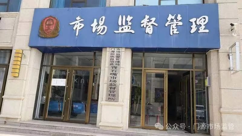 临泽县市场监督管理局最新招聘信息详解