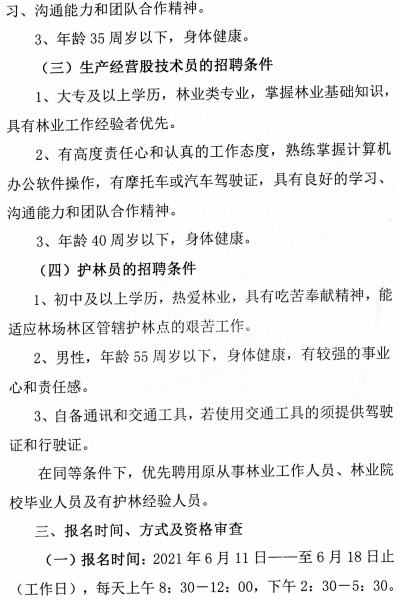 塔林村最新招聘信息全面解析