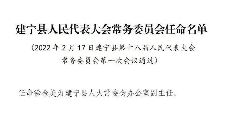 大宁县应急管理局人事任命，强化应急管理队伍构建