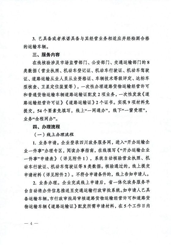 宣州区公路运输管理事业单位最新项目概览，全面解读事业单位最新动态