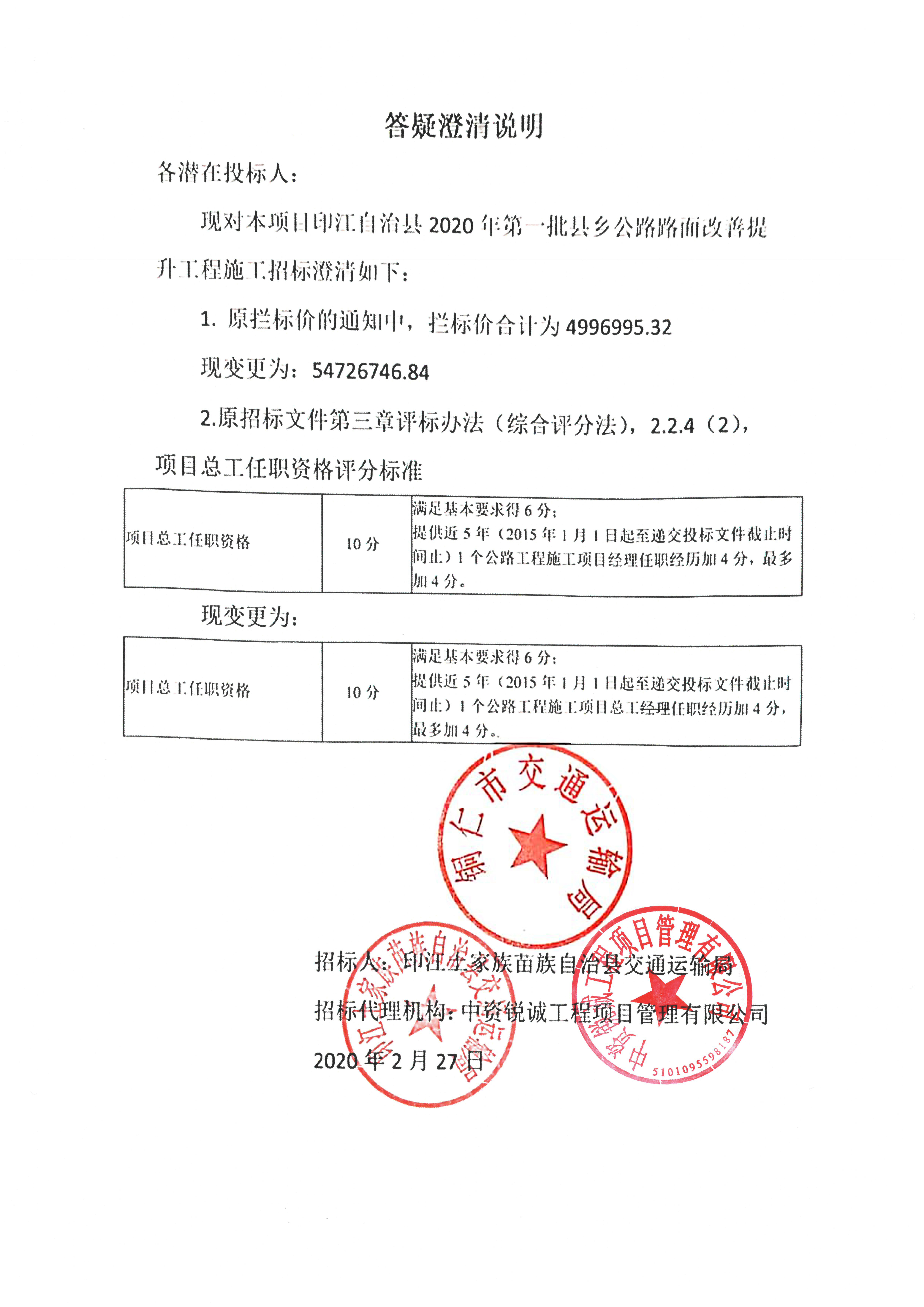 玉屏侗族自治县级公路维护监理事业单位最新项目研究