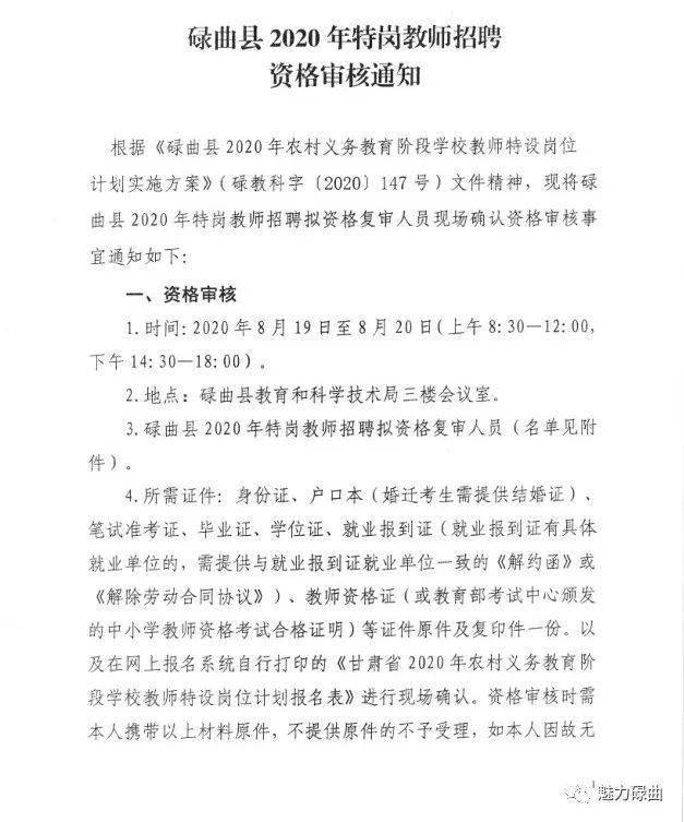 横峰县特殊教育事业单位招聘新信息与解读速递