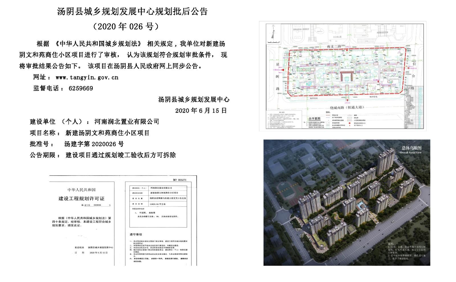 县城社区居委会最新发展规划