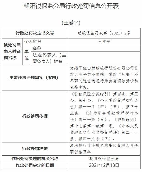 红山村最新人事任命，引领村庄走向新篇章