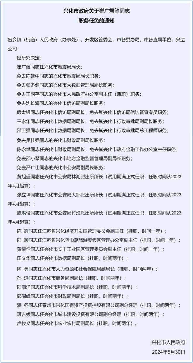 房县初中人事任命揭晓，塑造未来教育新篇章