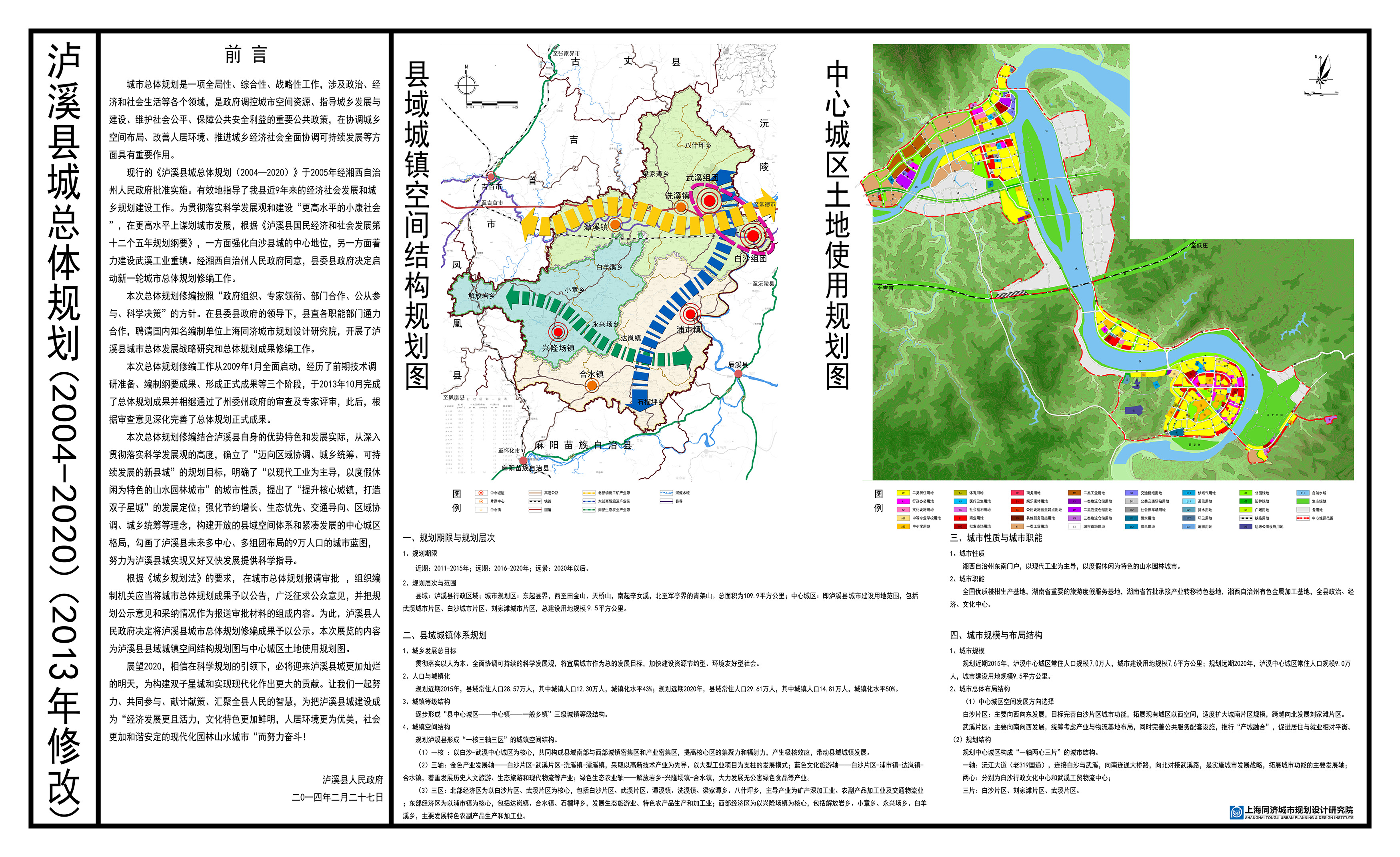 2024年12月25日 第9页