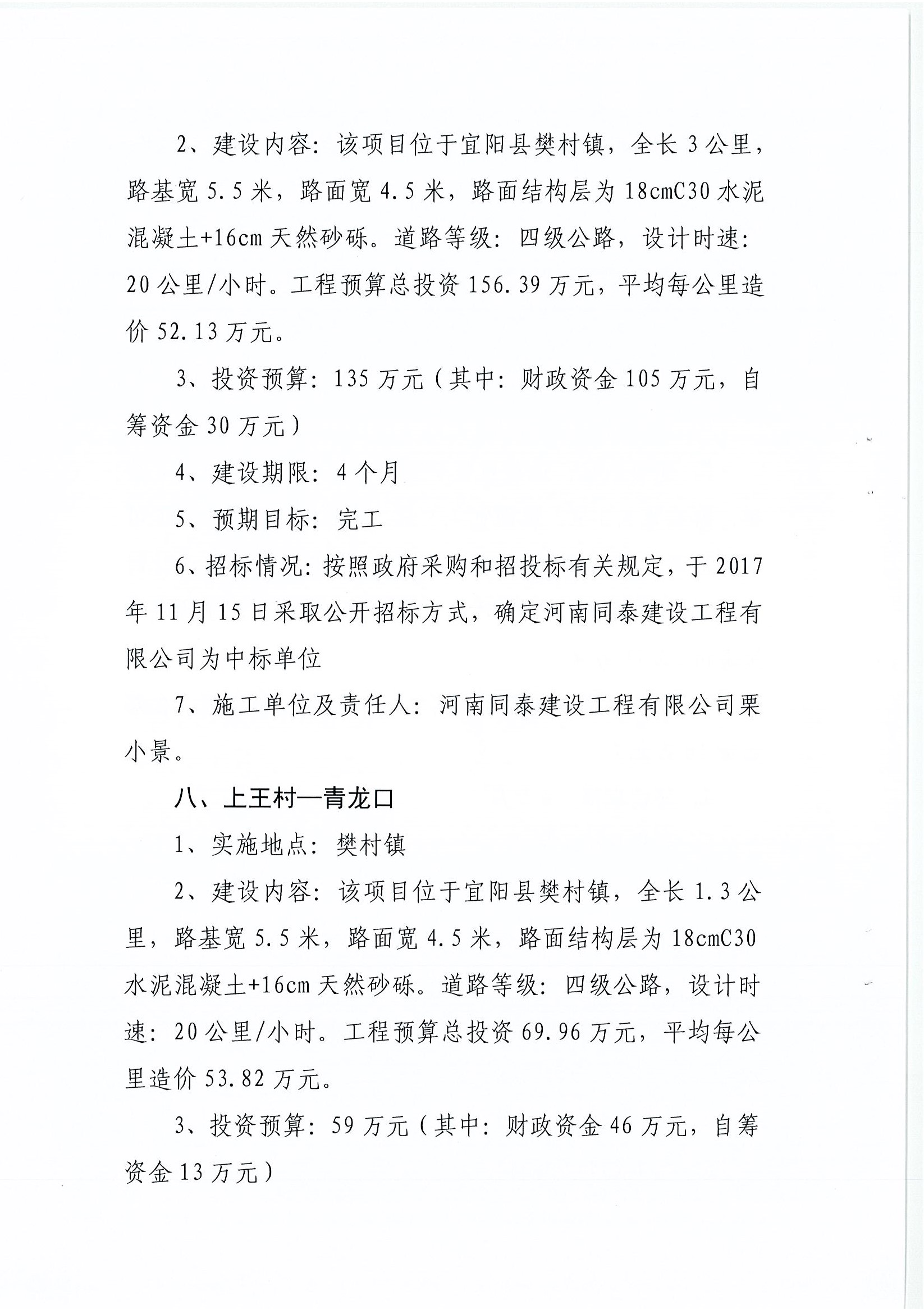 金阳县级公路维护监理事业单位最新项目概览