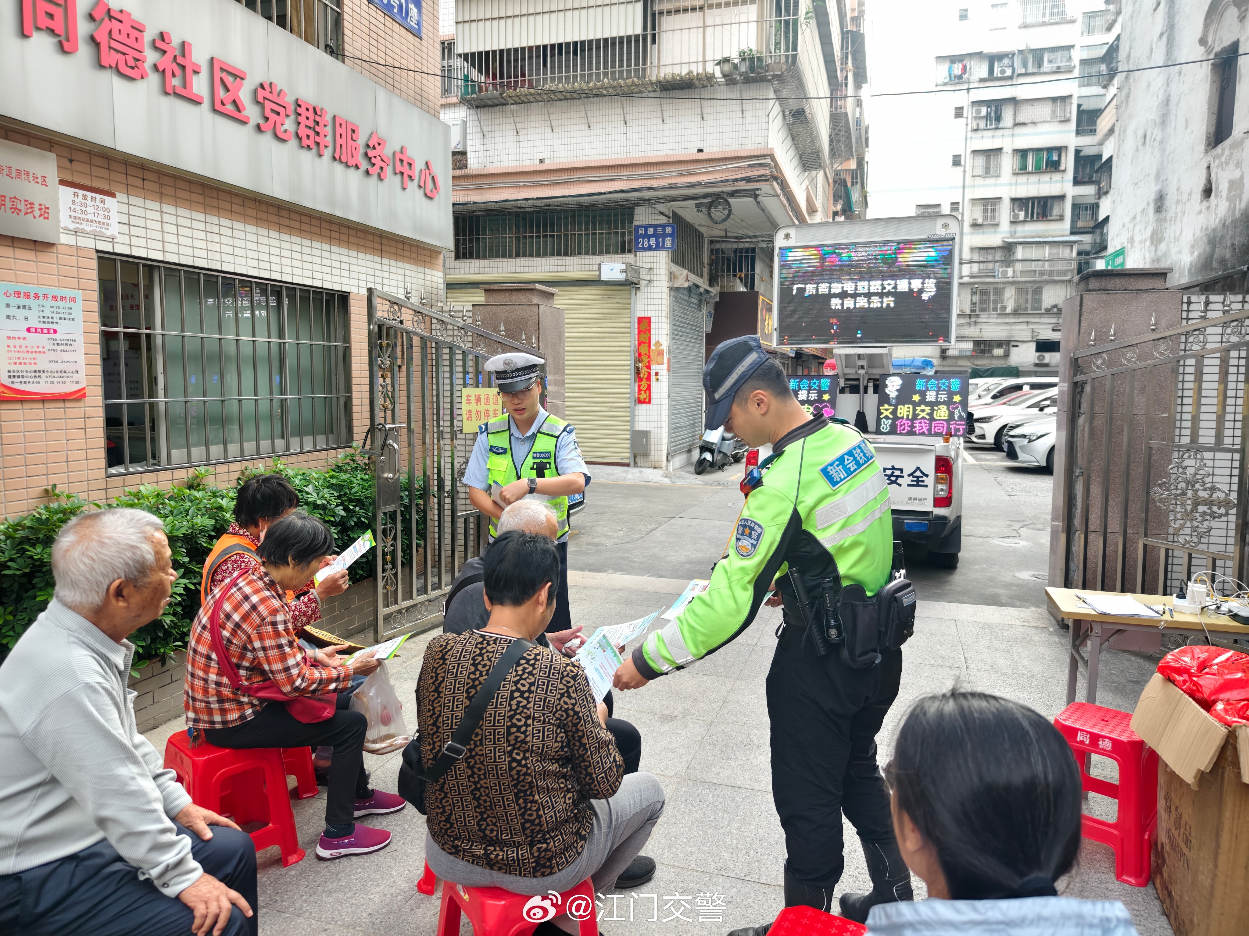 三角线社区居委会交通新闻更新