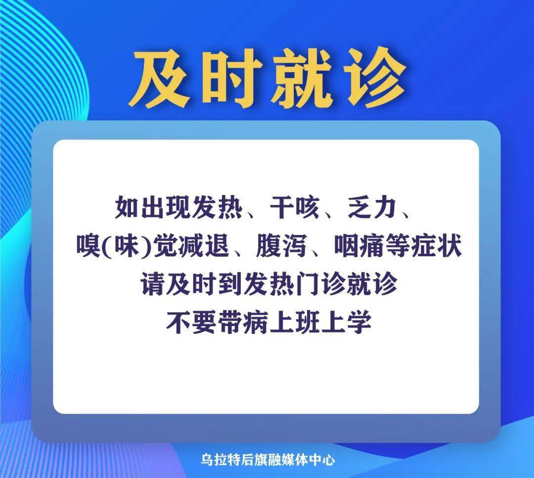 乌拉特后旗公安局最新人事任命，推动警务工作再上新台阶