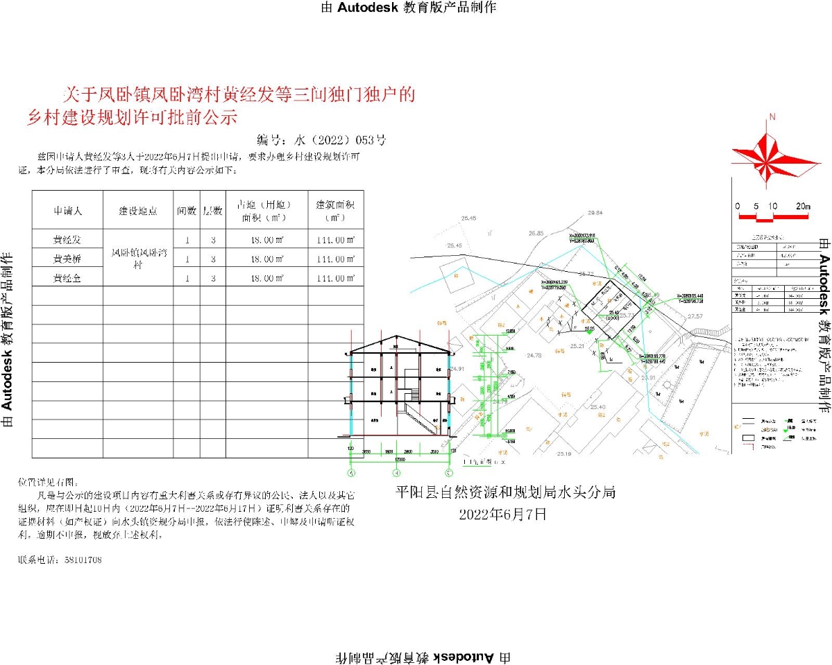 榆林坝村委会最新发展规划