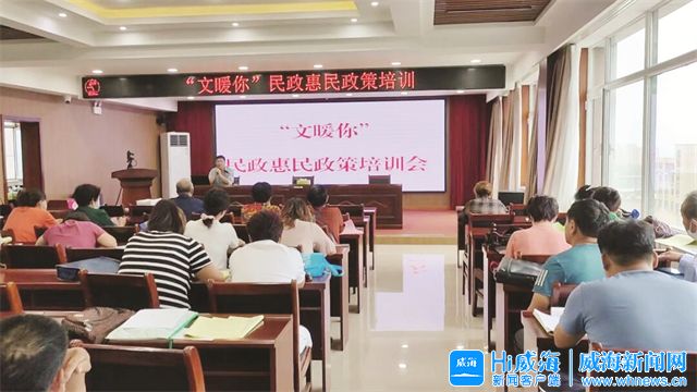 文登市民政局新项目重塑社区服务，助力社区发展推进