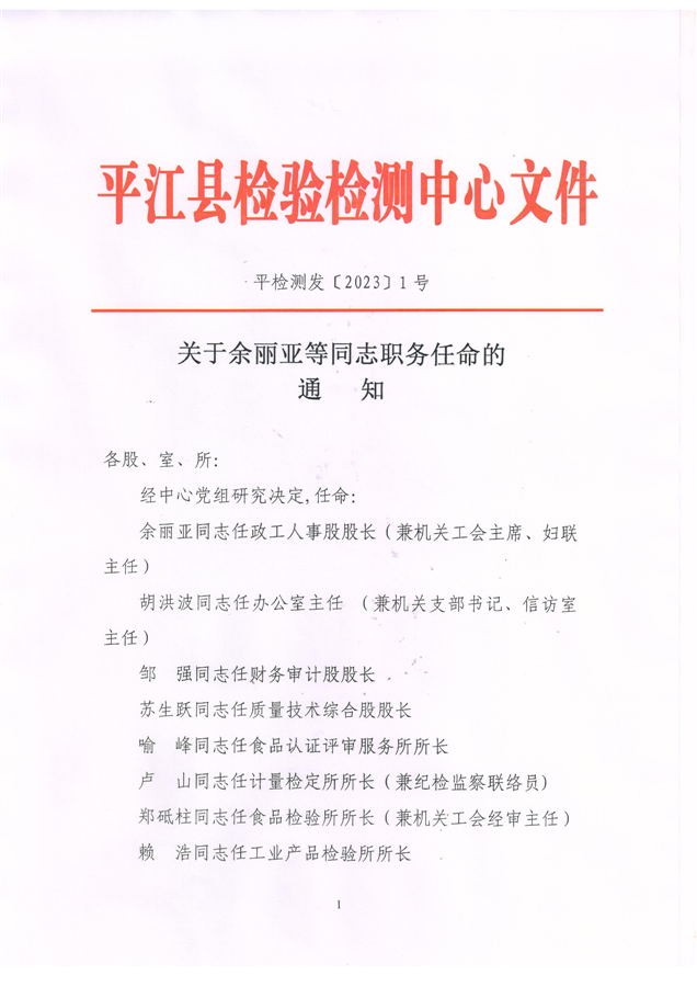 田家庵区级托养福利事业单位人事任命及其深远影响分析