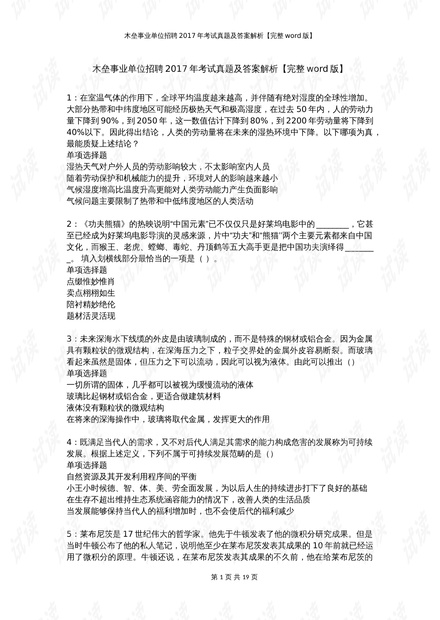 沙坡头区康复事业单位人事新任命，助力事业发展，共建和谐社会