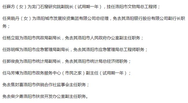 从化市民政局人事任命推动民政事业迈上新台阶