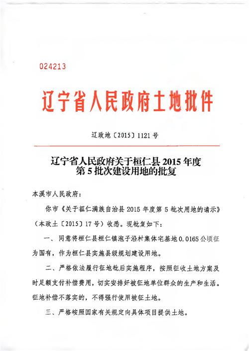 桓仁满族自治县司法局人事任命推动司法体系新发展