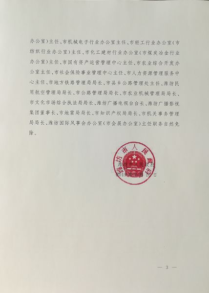 面甸乡人事任命揭晓，新一轮力量布局推动地方发展