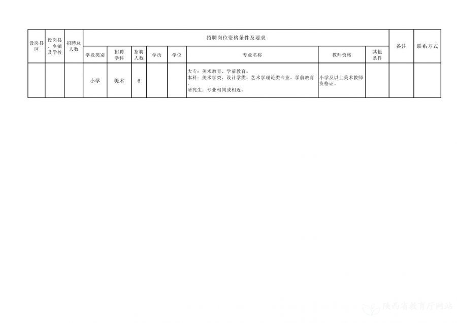 2024年12月29日 第8页