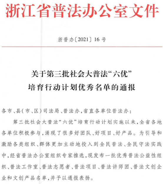 六房岔村委会人事新任命，开启发展新征程