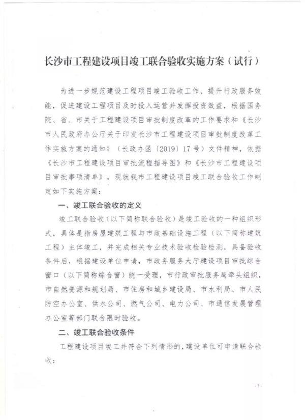 长沙县水利局人事任命揭晓，开启水利事业新篇章