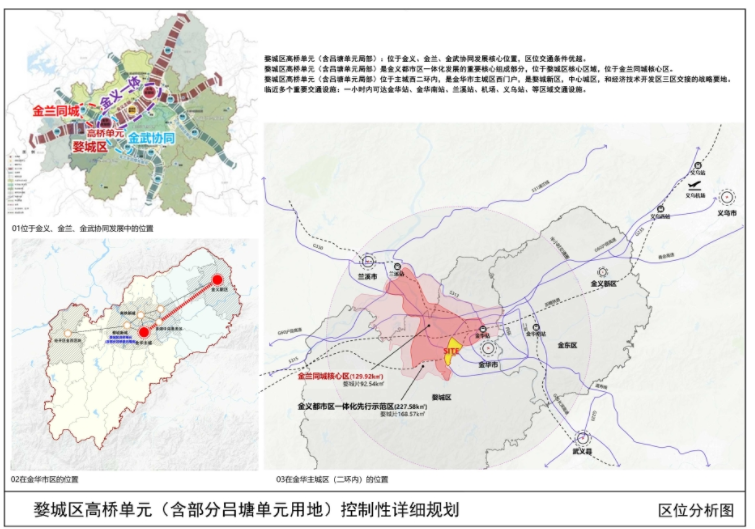 台西街道最新发展规划概览