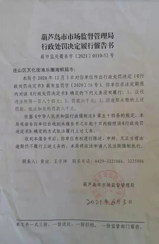 花山区市场监督管理局人事任命引领市场监管新篇章，塑造新篇章开启新征程