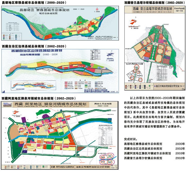 班戈县自然资源和规划局最新发展战略蓝图