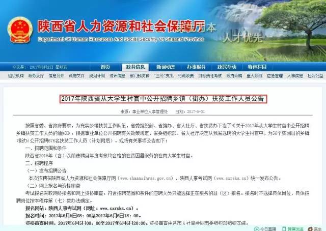 川井苏木乡最新招聘信息全面解析