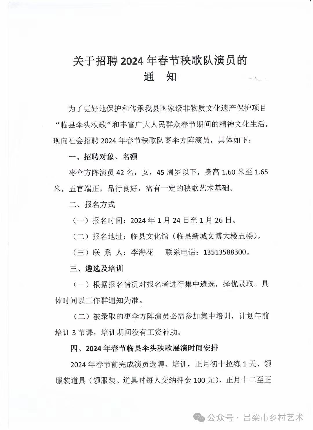 乡城县剧团最新招聘信息与职业机会深度解析